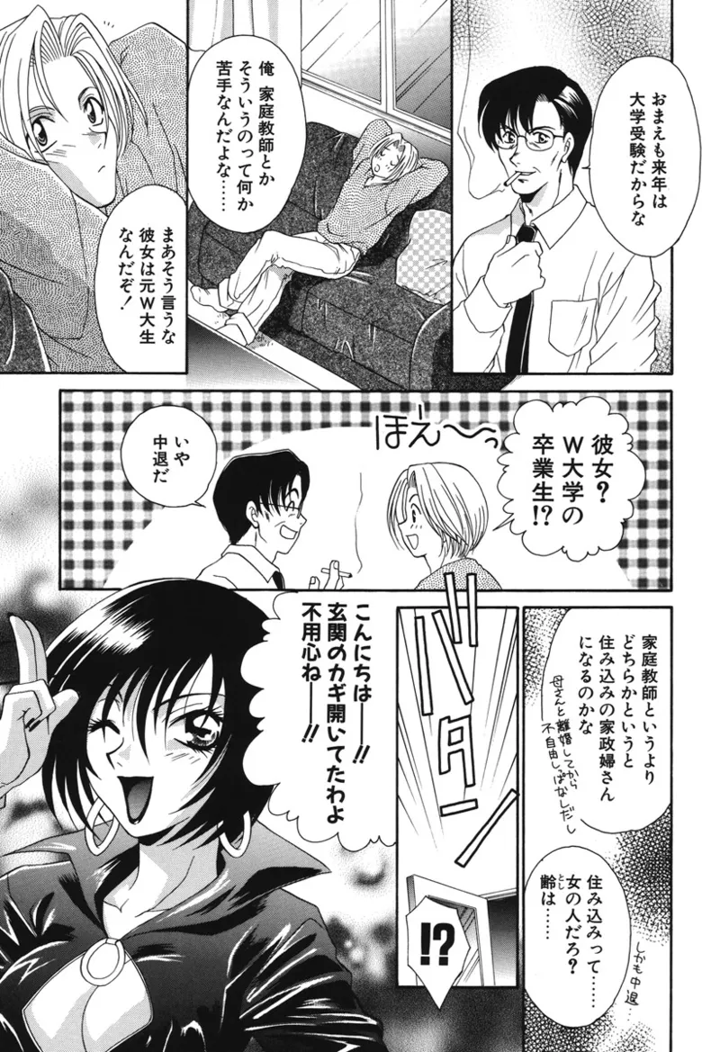 Watashi no Himitsu - Page 128
