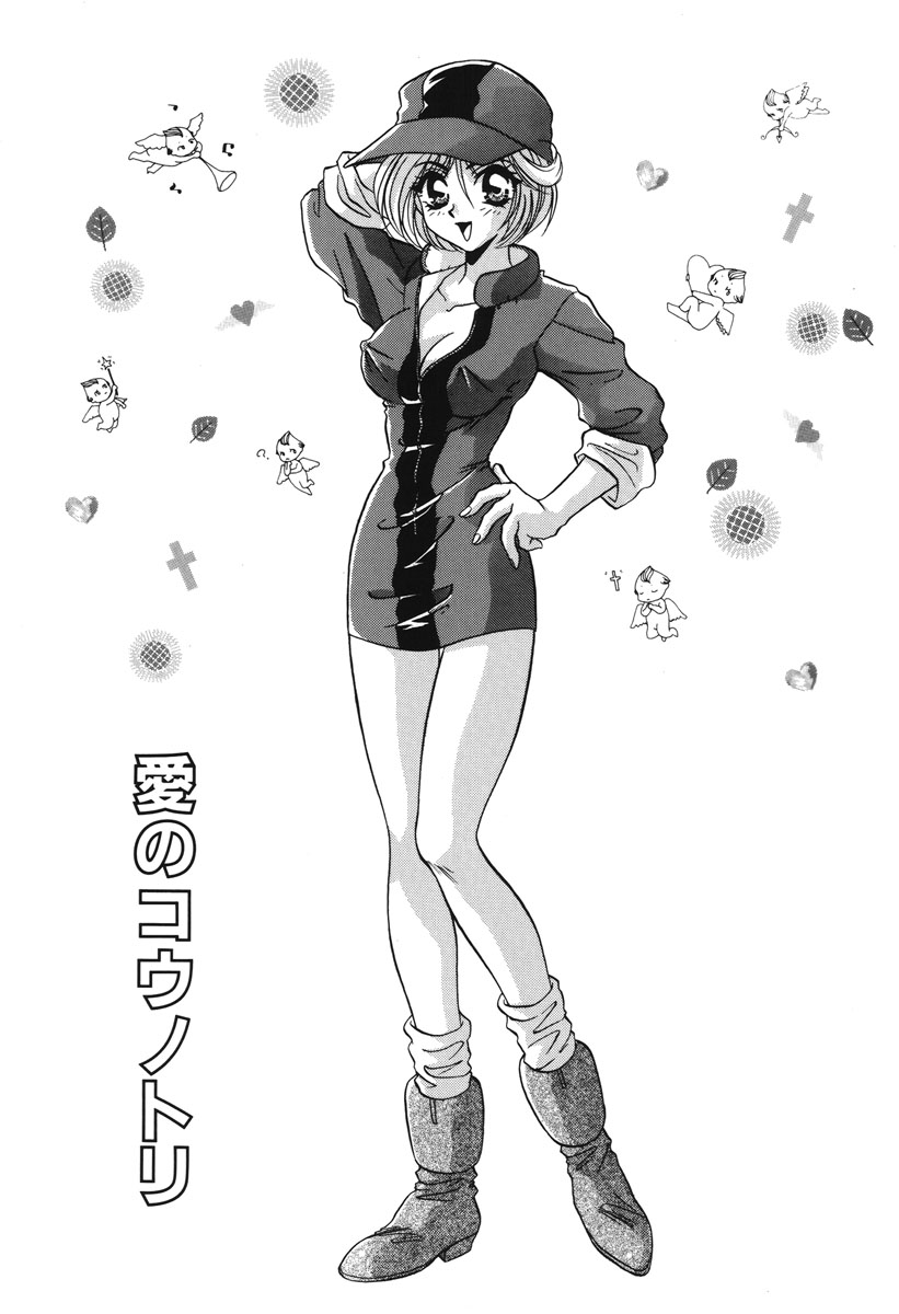 Watashi no Himitsu page 144 - glasses tankoubon hentai manga - read online free