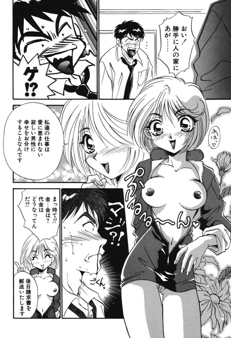 Watashi no Himitsu page 149 - glasses tankoubon hentai manga - read online free