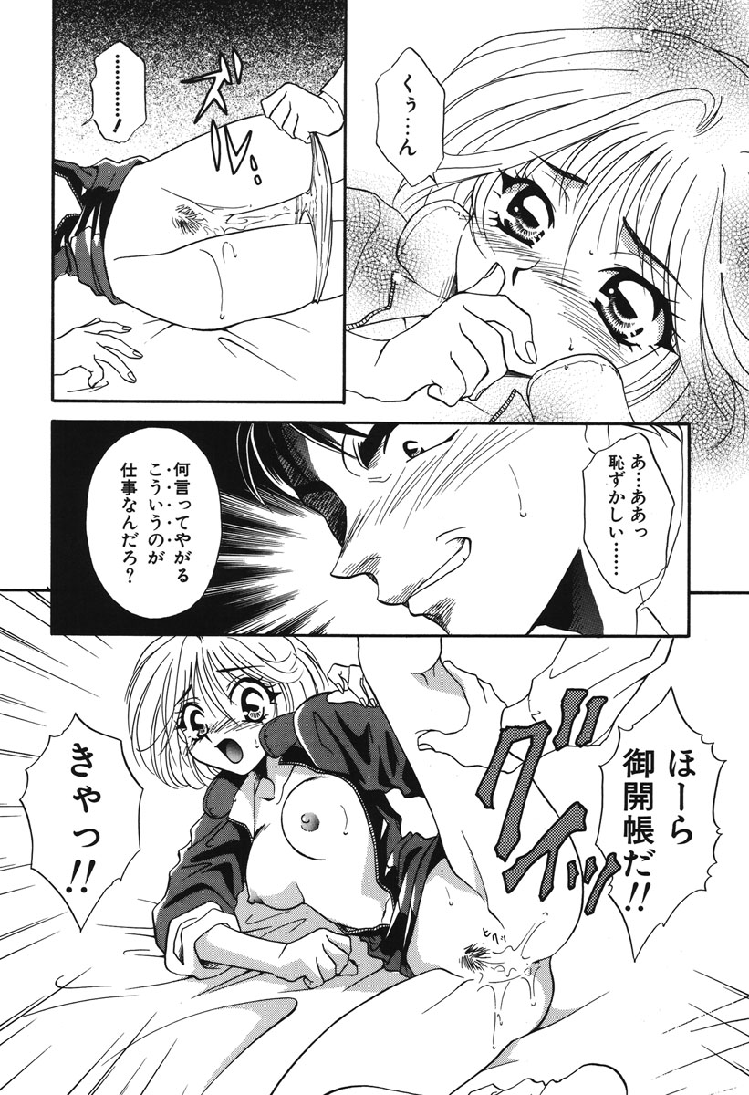 Watashi no Himitsu page 151 - glasses tankoubon hentai manga - read online free