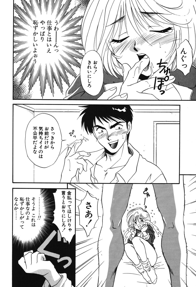 Watashi no Himitsu page 153 - glasses tankoubon hentai manga - read online free
