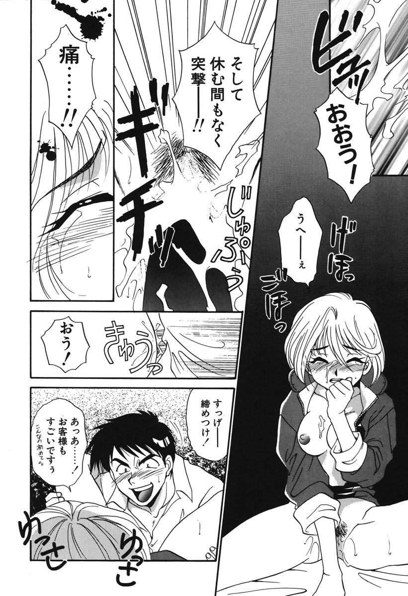Watashi no Himitsu page 155 - glasses tankoubon hentai manga - read online free