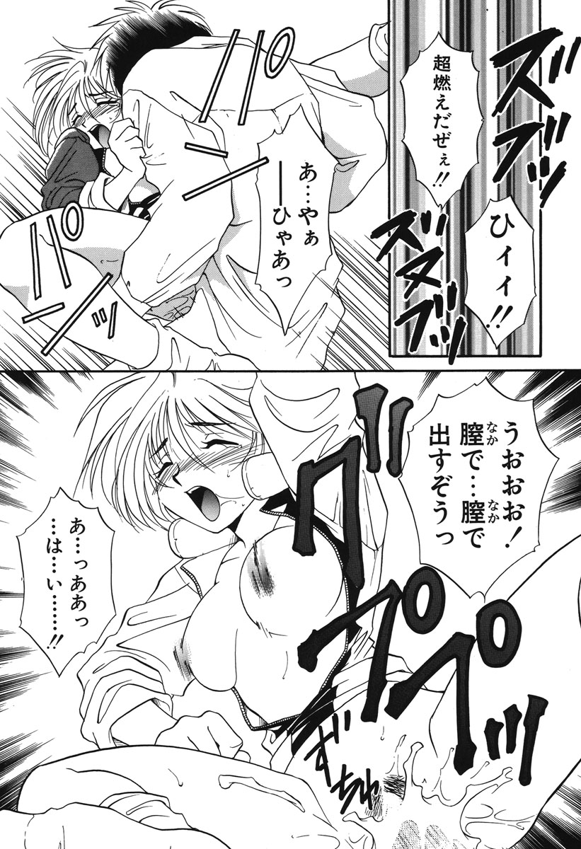 Watashi no Himitsu page 156 - glasses tankoubon hentai manga - read online free