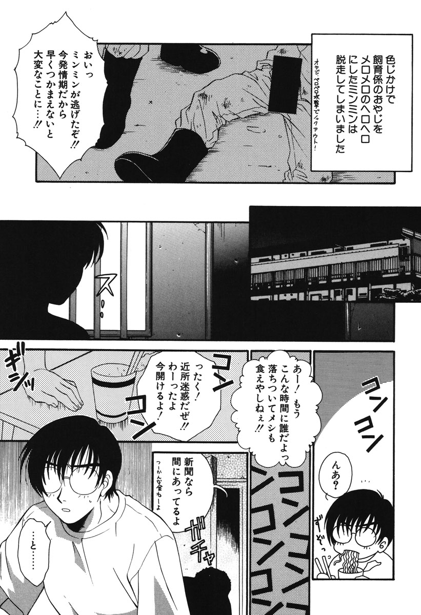 Watashi no Himitsu page 162 - glasses tankoubon hentai manga - read online free
