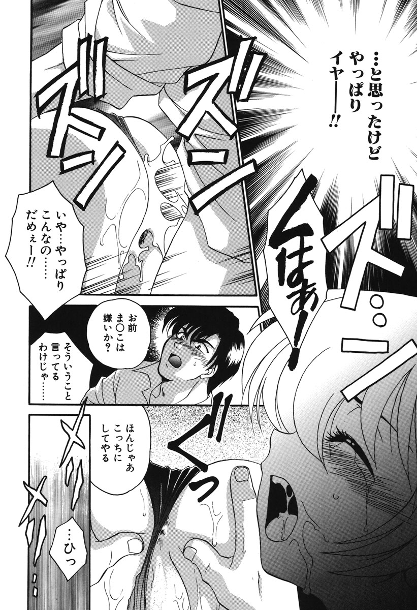 Watashi no Himitsu page 17 - glasses tankoubon hentai manga - read online free