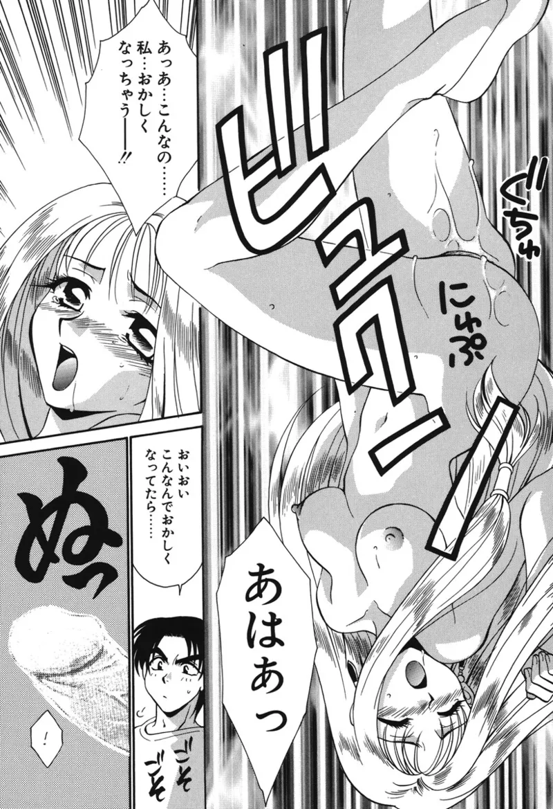 Watashi no Himitsu page 32 - glasses tankoubon hentai manga - read online free