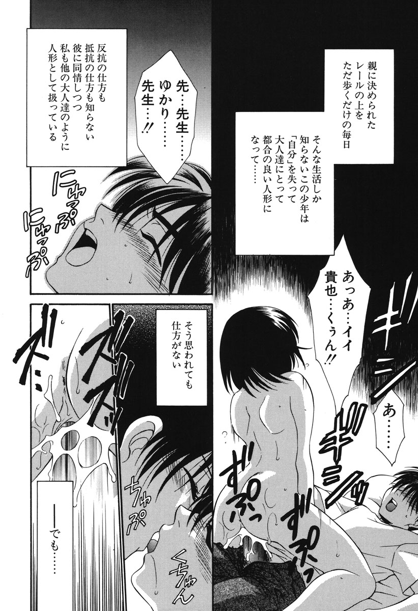 Watashi no Himitsu page 51 - glasses tankoubon hentai manga - read online free