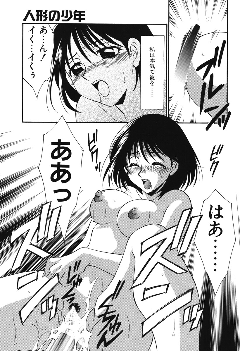 Watashi no Himitsu page 52 - glasses tankoubon hentai manga - read online free