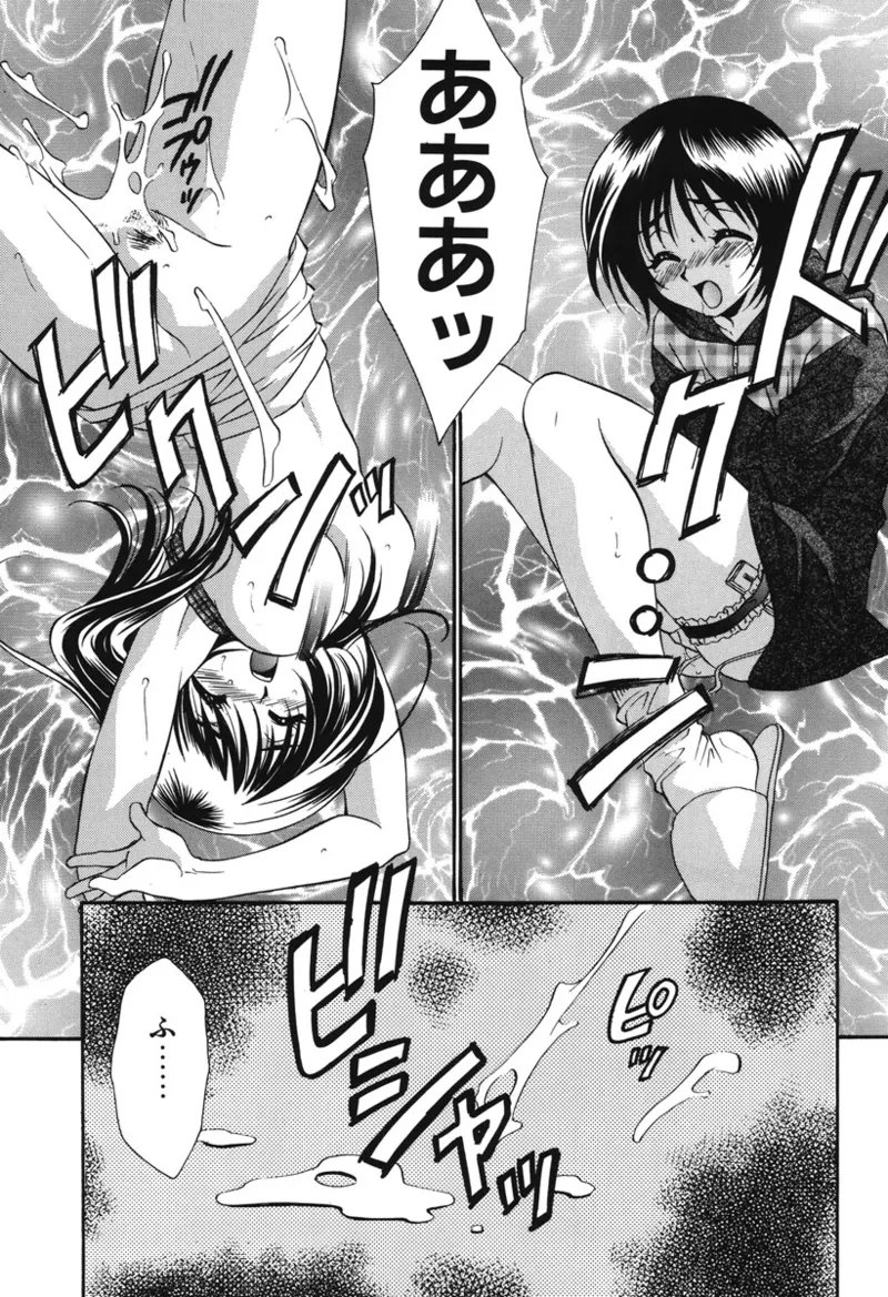 Watashi no Himitsu page 70 - glasses tankoubon hentai manga - read online free