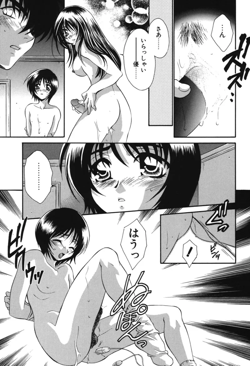 Watashi no Himitsu page 82 - glasses tankoubon hentai manga - read online free