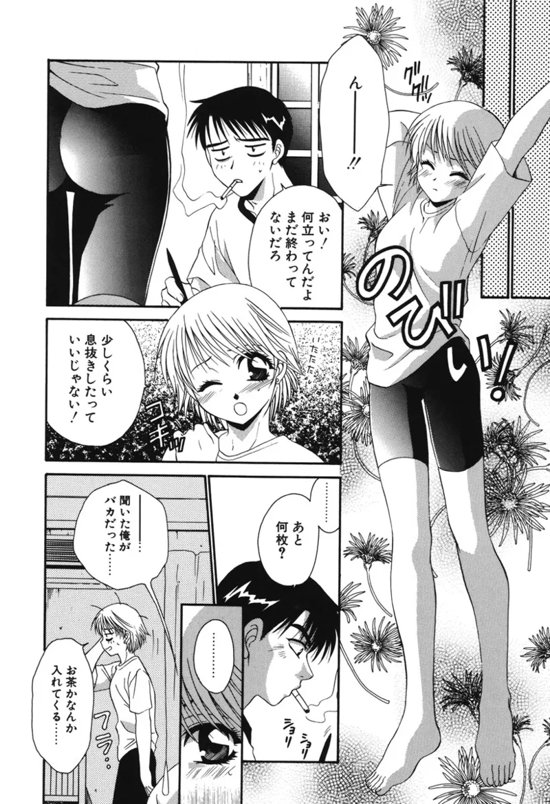 Watashi no Himitsu page 91 - glasses tankoubon hentai manga - read online free