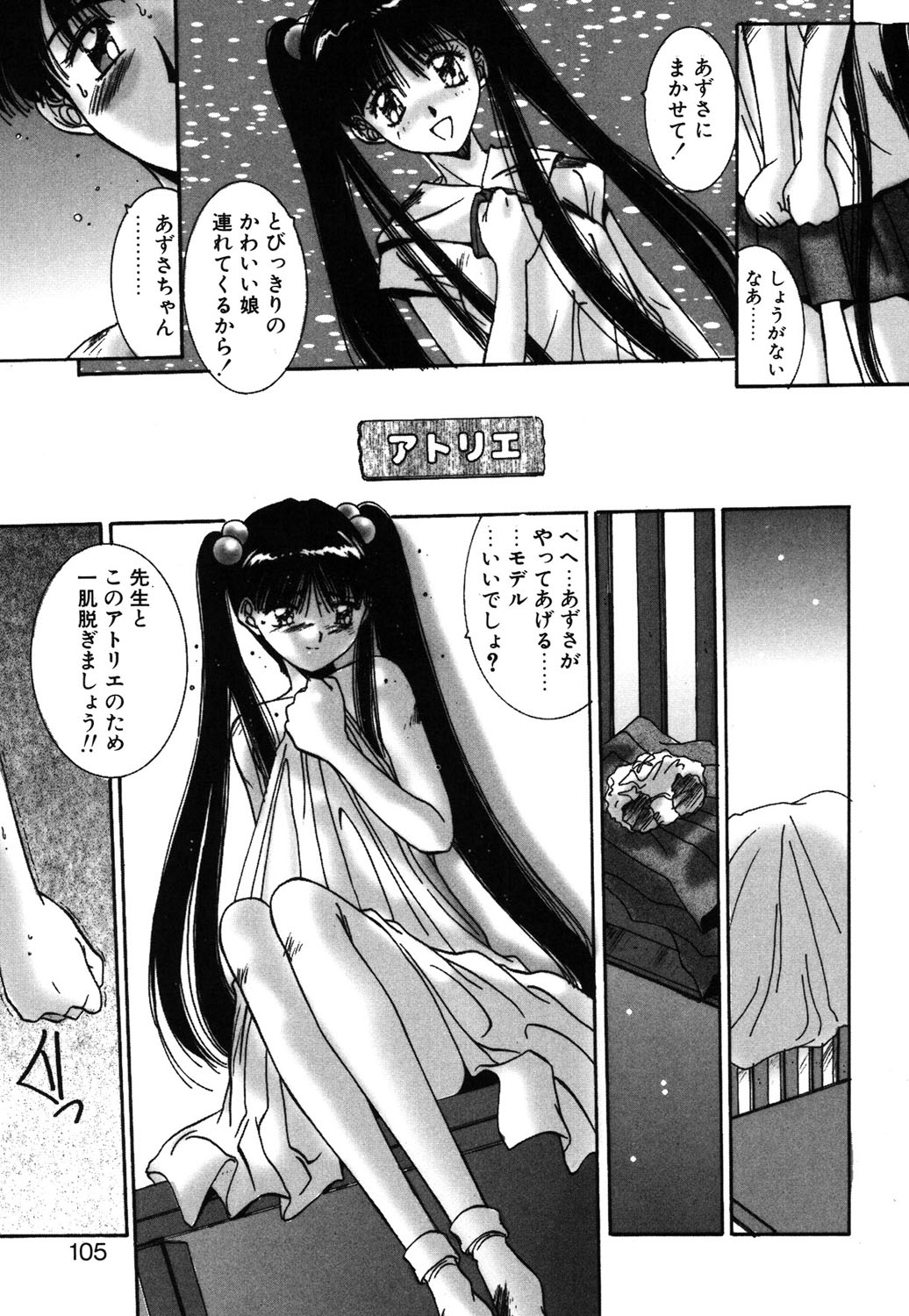 Matataki page 102 - masturbation tankoubon hentai manga - read online free
