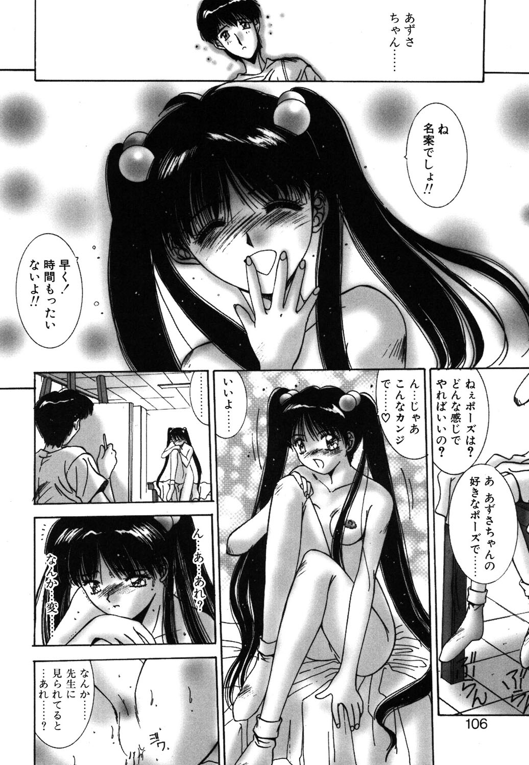 Matataki page 103 - masturbation tankoubon hentai manga - read online free