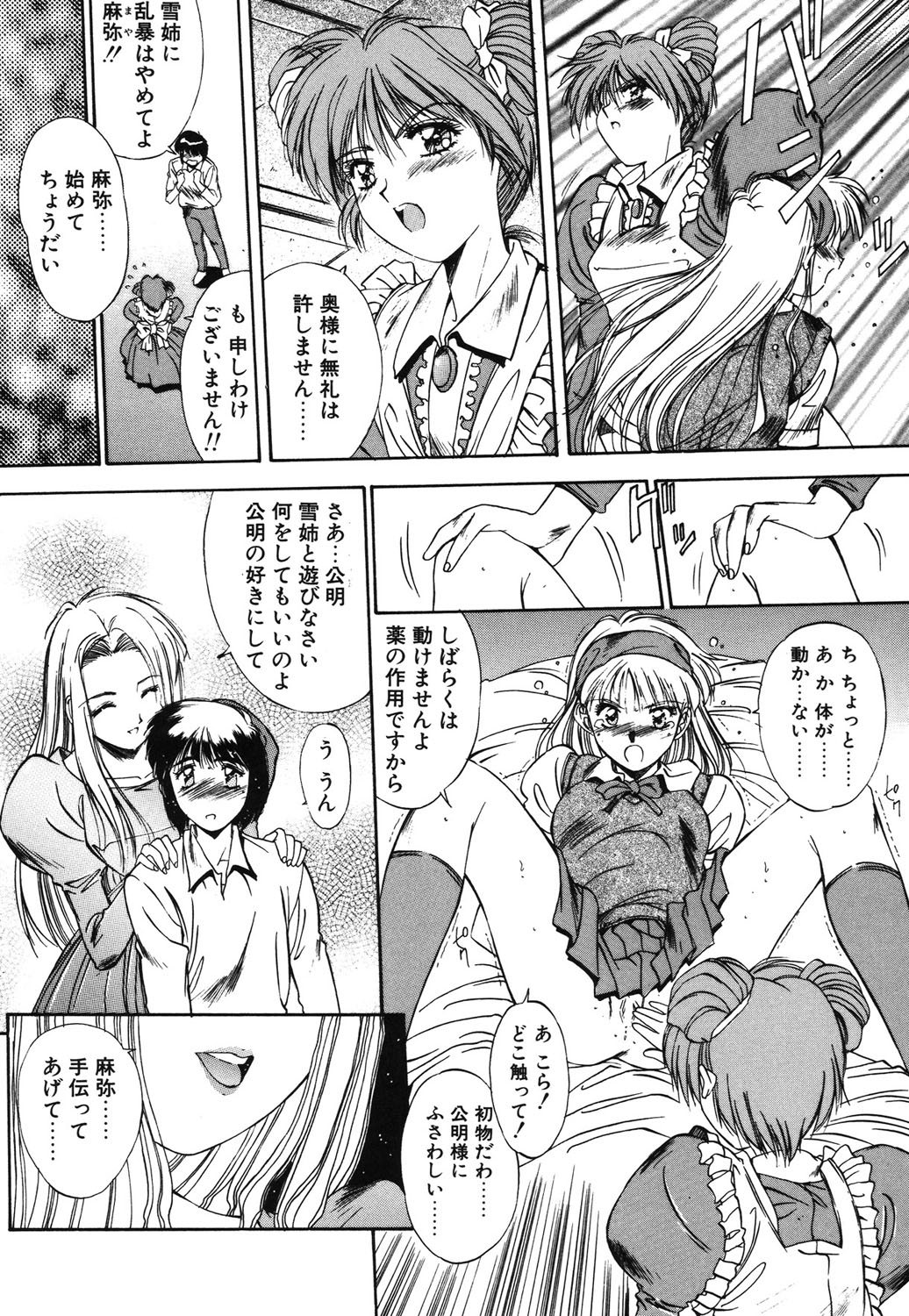 Matataki page 114 - masturbation tankoubon hentai manga - read online free