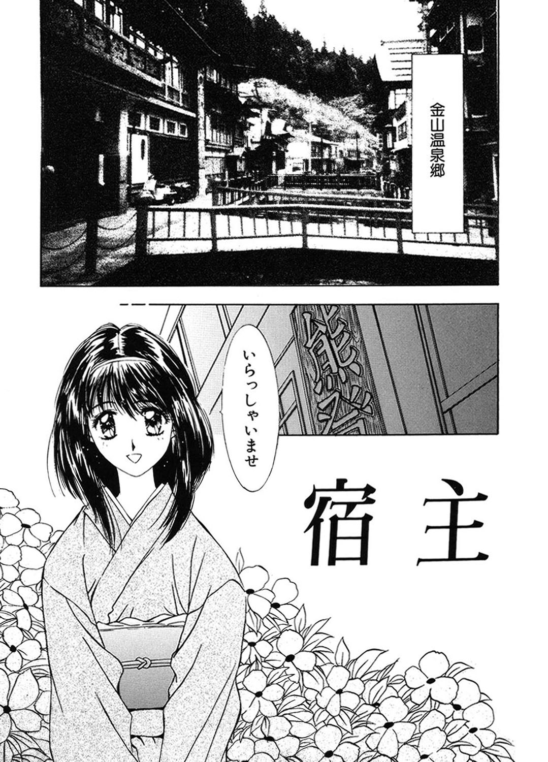 Matataki page 124 - masturbation tankoubon hentai manga - read online free