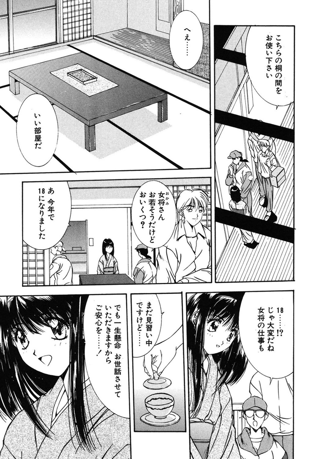 Matataki page 126 - masturbation tankoubon hentai manga - read online free