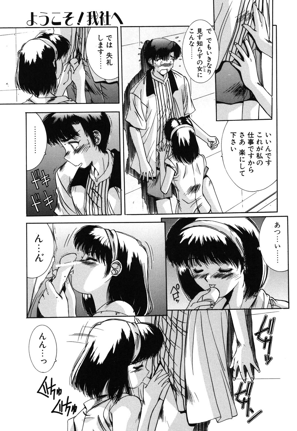 Matataki page 146 - masturbation tankoubon hentai manga - read online free