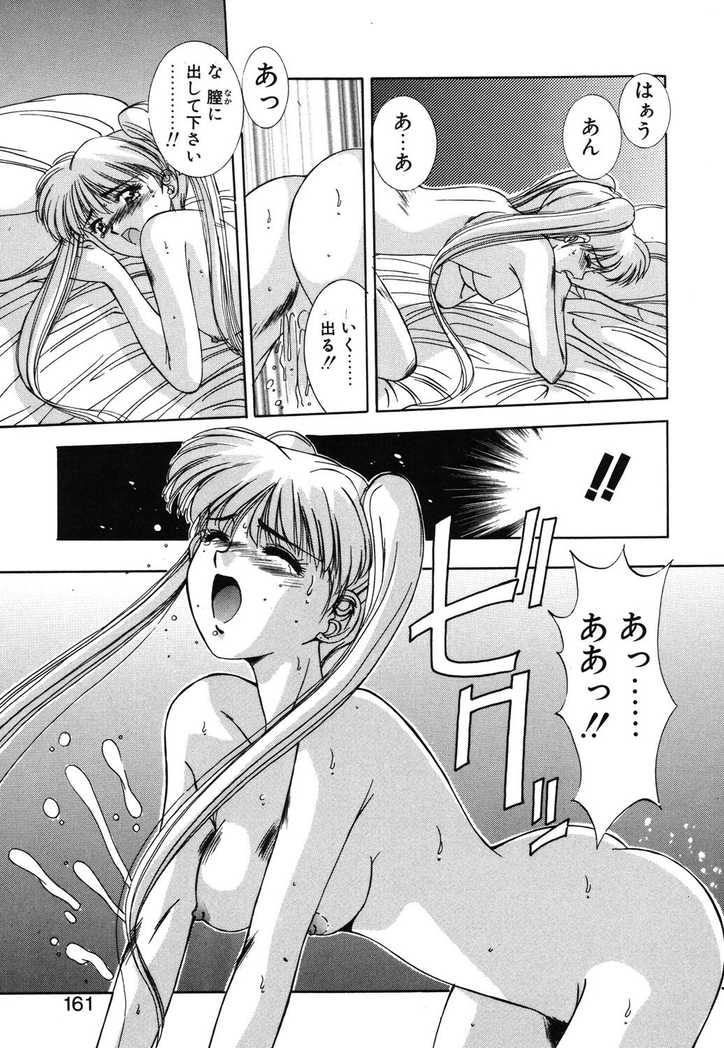 Matataki page 158 - masturbation tankoubon hentai manga - read online free