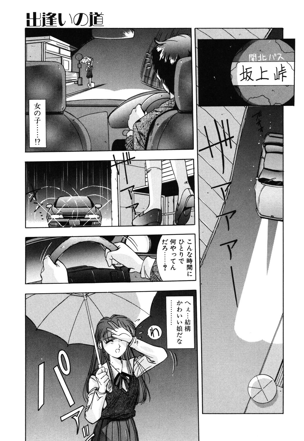 Matataki page 164 - masturbation tankoubon hentai manga - read online free
