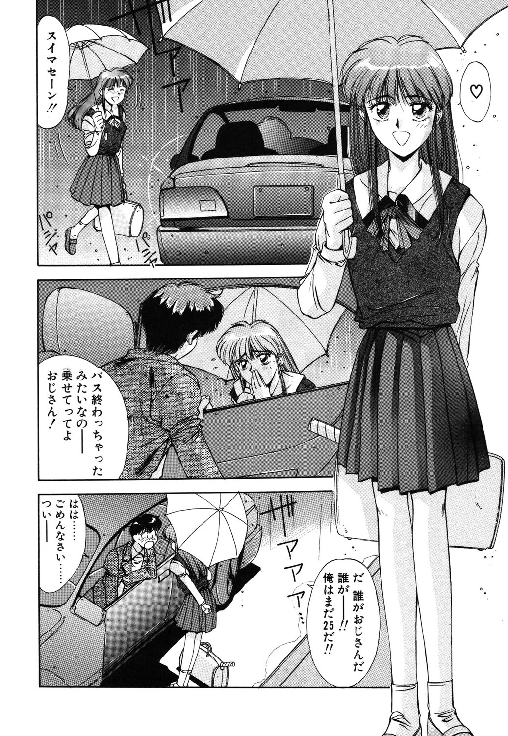 Matataki page 165 - masturbation tankoubon hentai manga - read online free