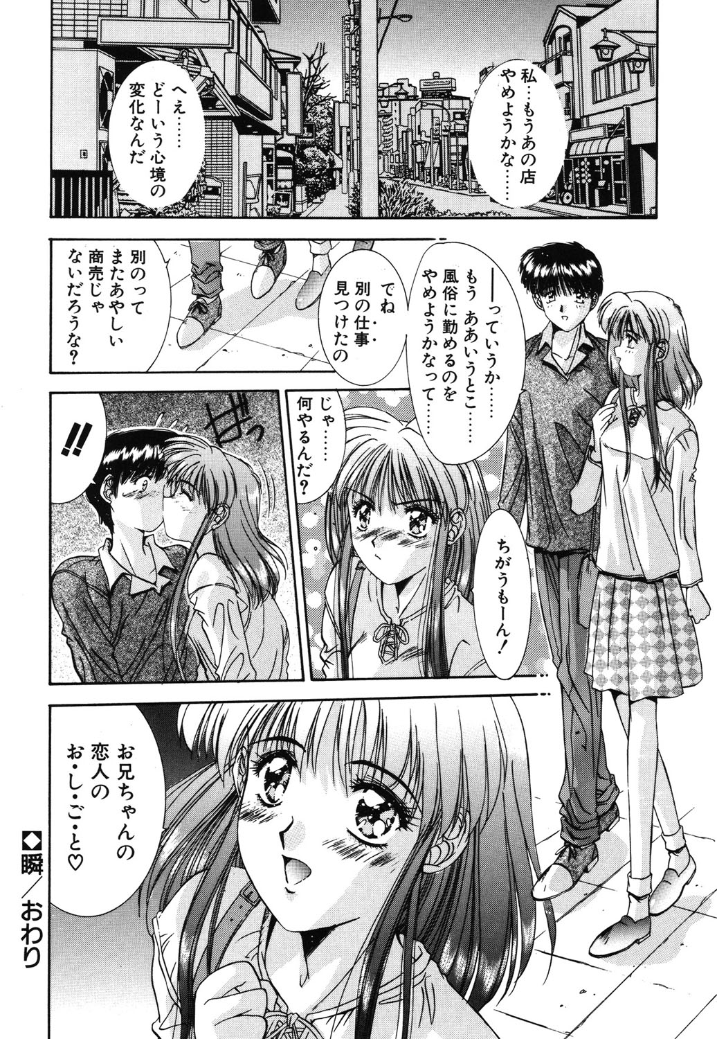 Matataki page 19 - masturbation tankoubon hentai manga - read online free