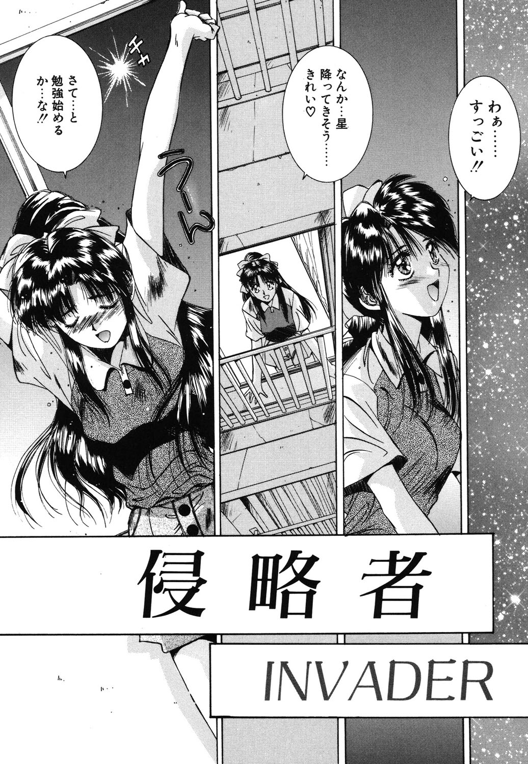 Matataki page 20 - masturbation tankoubon hentai manga - read online free