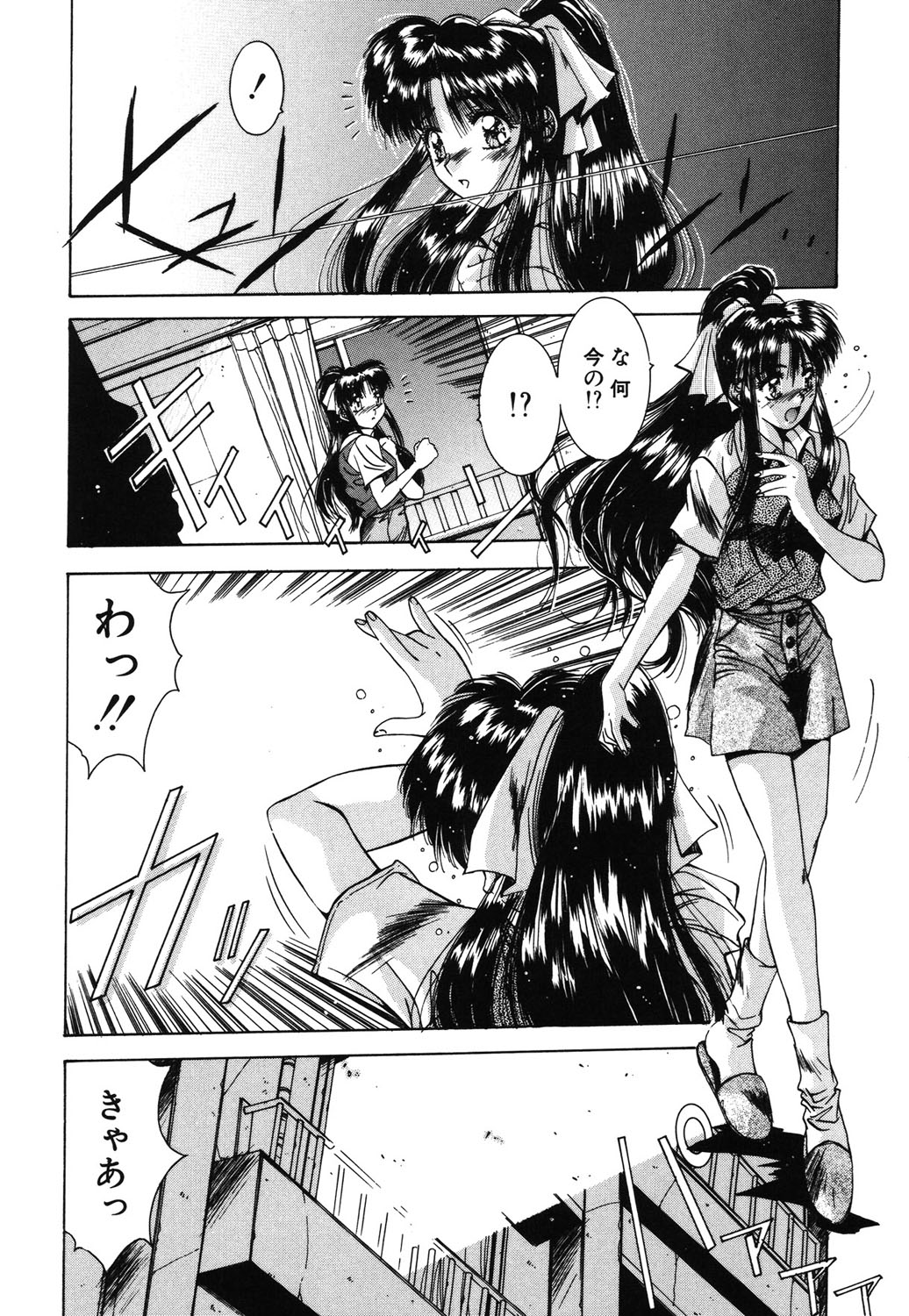 Matataki page 21 - masturbation tankoubon hentai manga - read online free