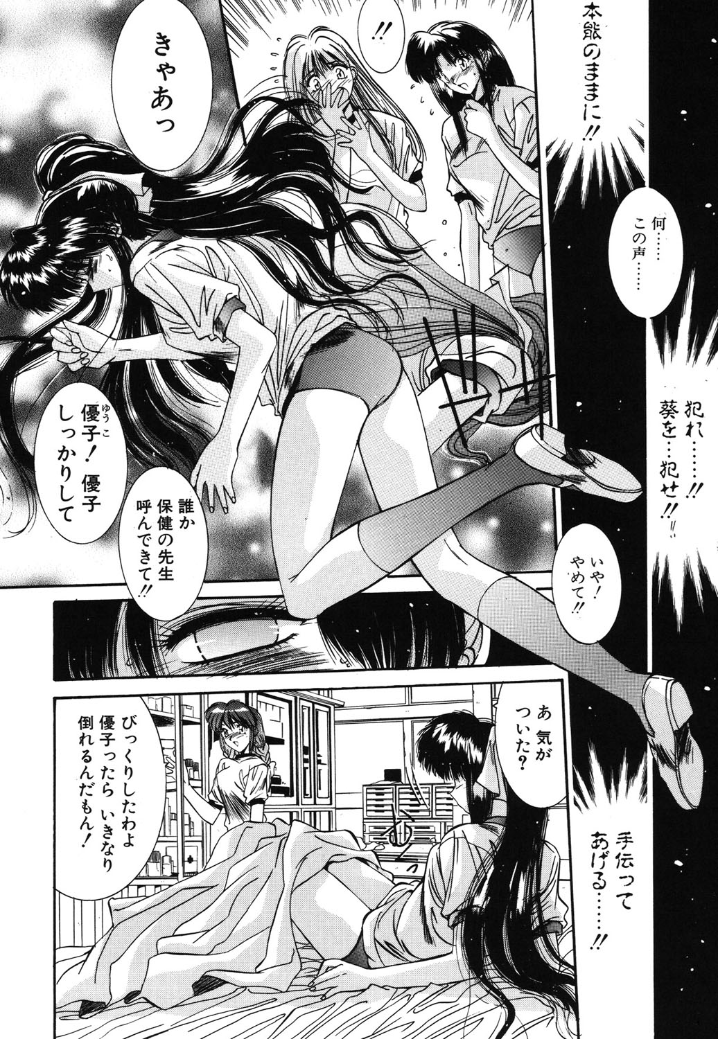 Matataki page 27 - masturbation tankoubon hentai manga - read online free