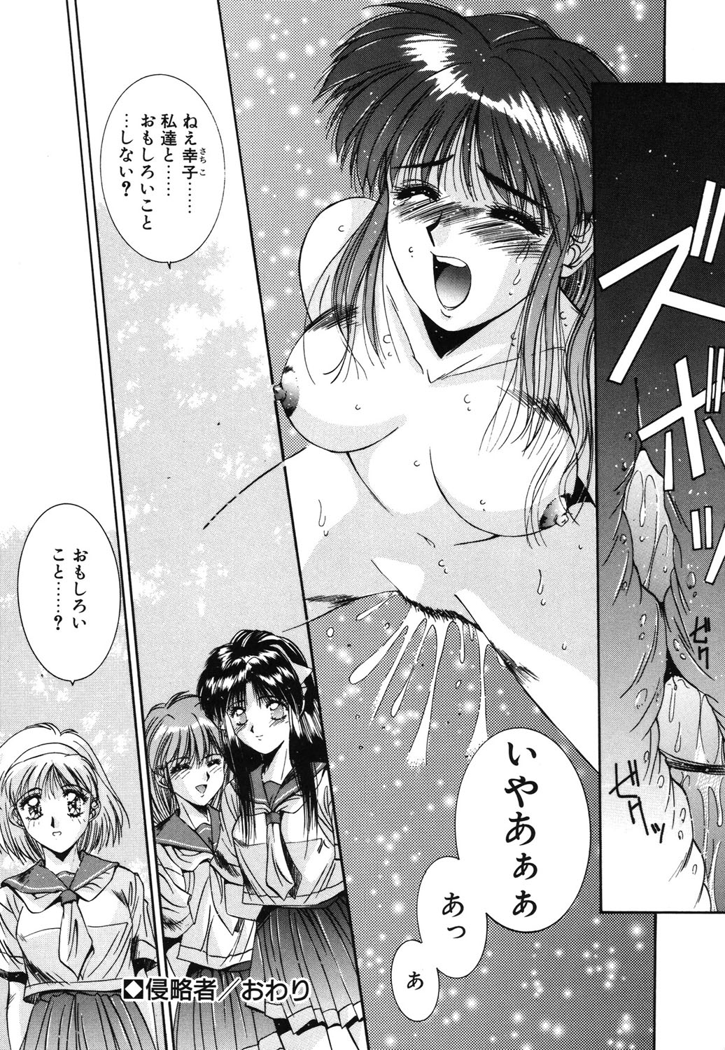 Matataki page 35 - masturbation tankoubon hentai manga - read online free