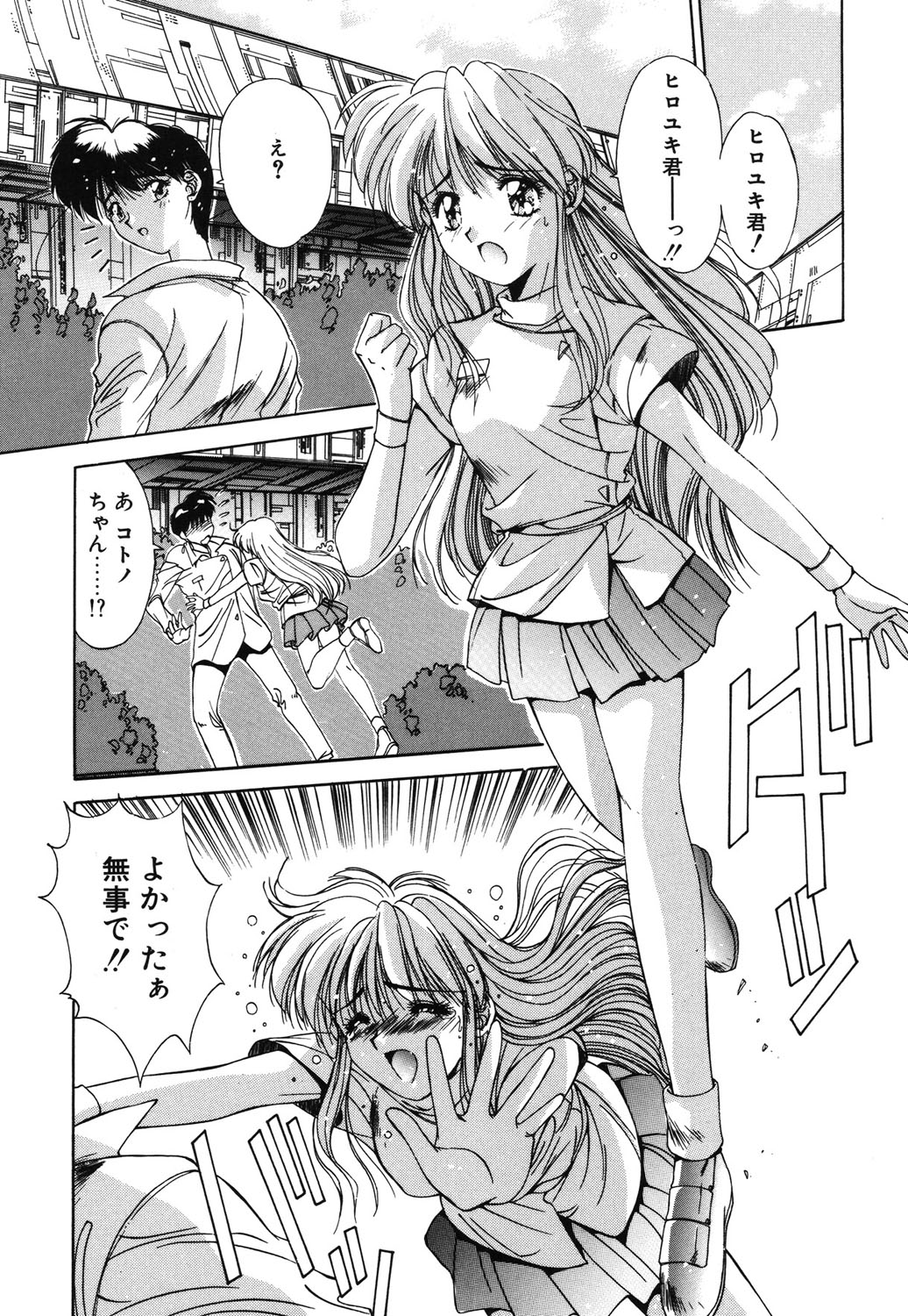 Matataki page 40 - masturbation tankoubon hentai manga - read online free