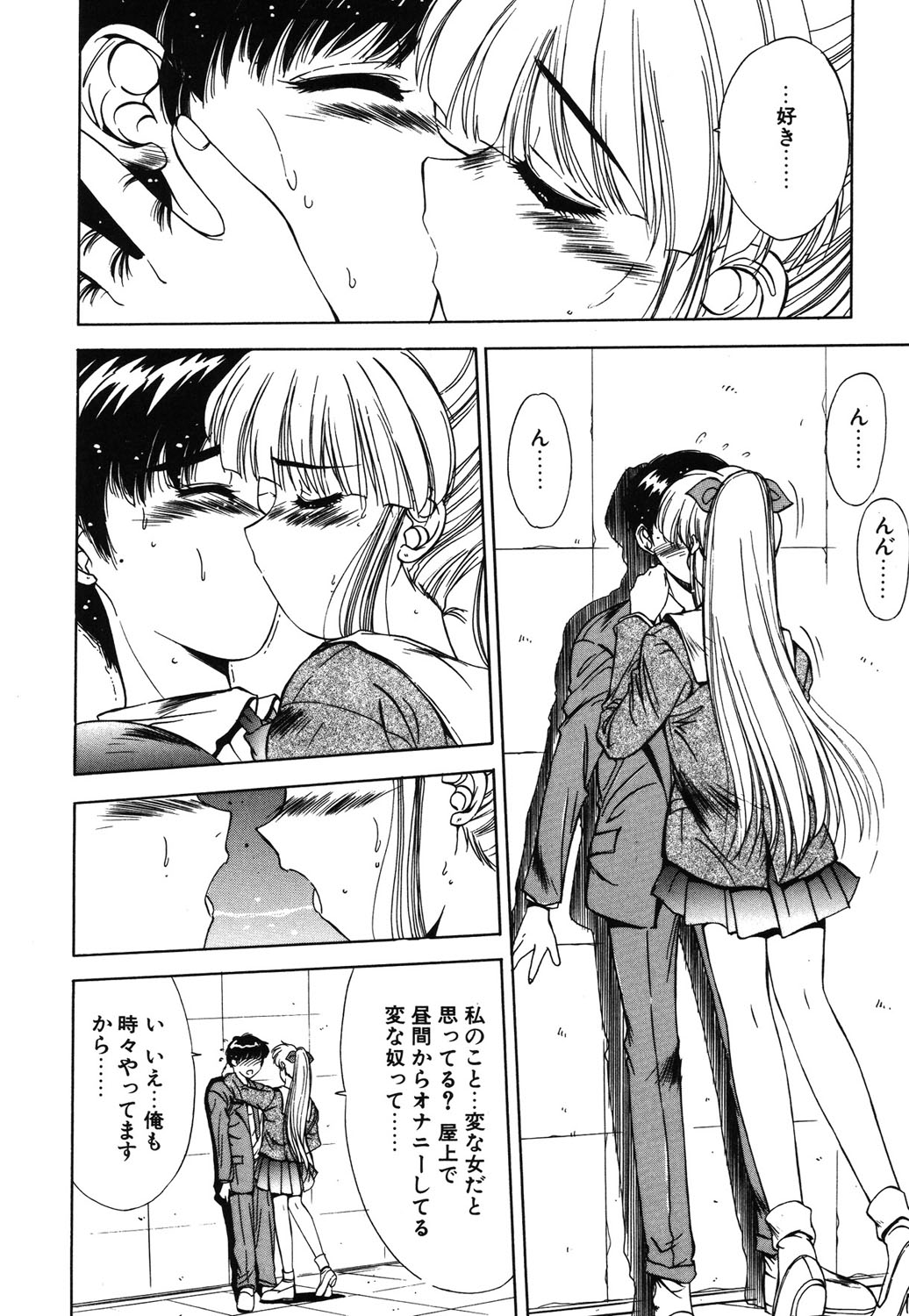 Matataki page 61 - masturbation tankoubon hentai manga - read online free