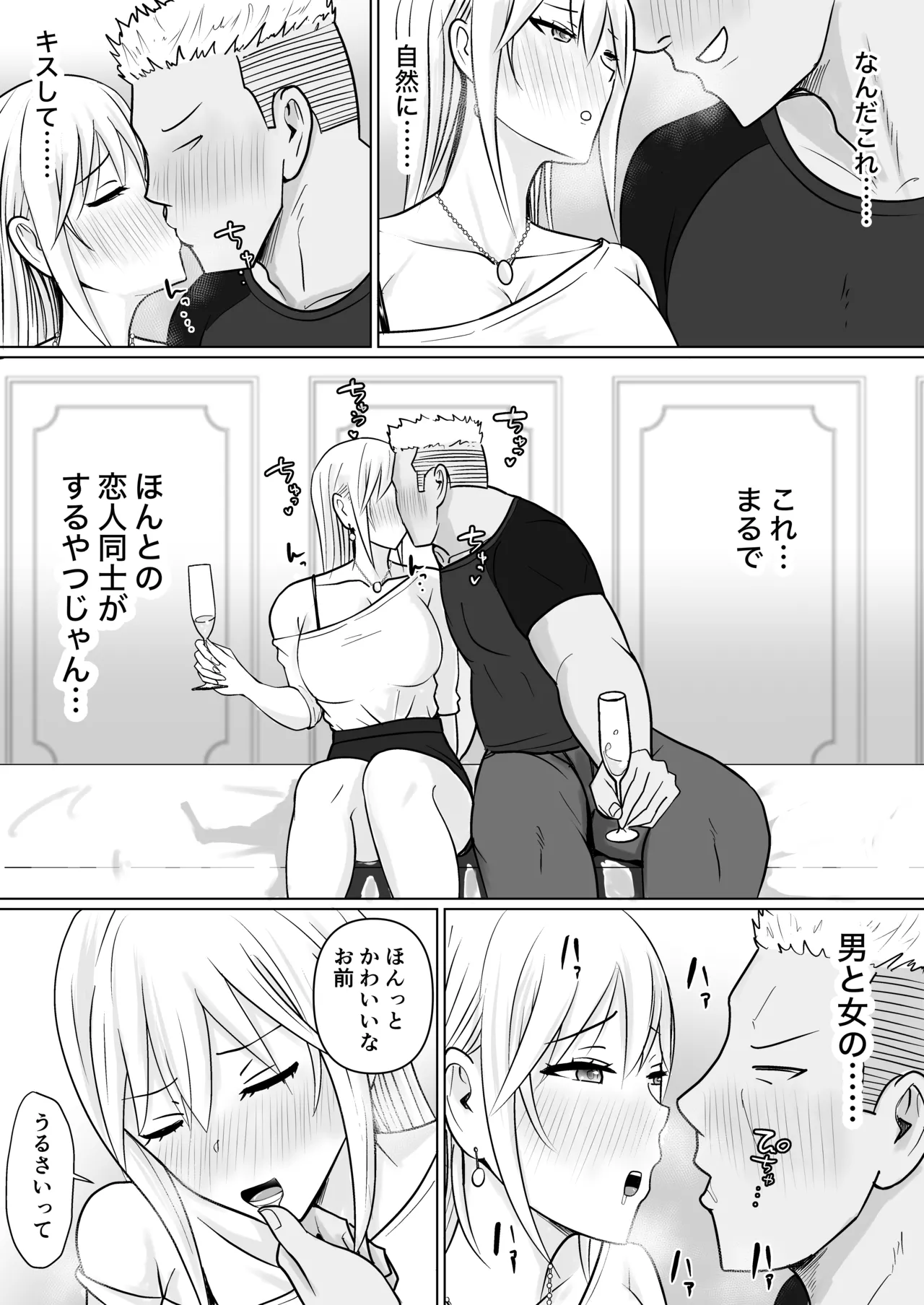 Class no Yankee Joshi ni Hyoui 6 page 11 original parody - kissing leg lock hentai manga - read online free