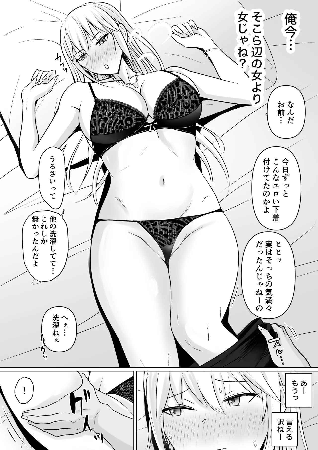 Class no Yankee Joshi ni Hyoui 6 page 15 original parody - sole female nakadashi hentai manga - read online free