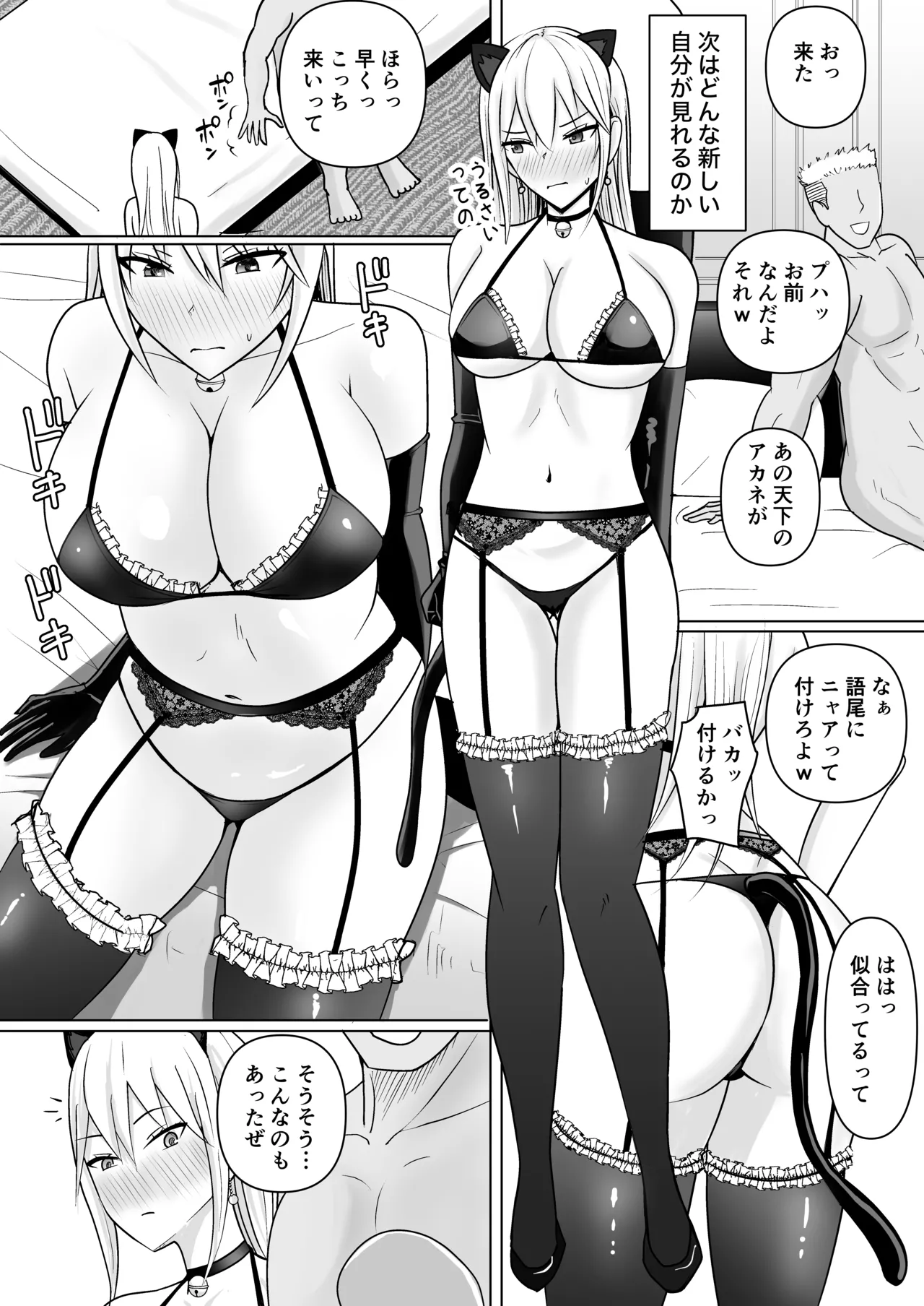 Class no Yankee Joshi ni Hyoui 6 page 34 original parody - sole female nakadashi hentai manga - read online free