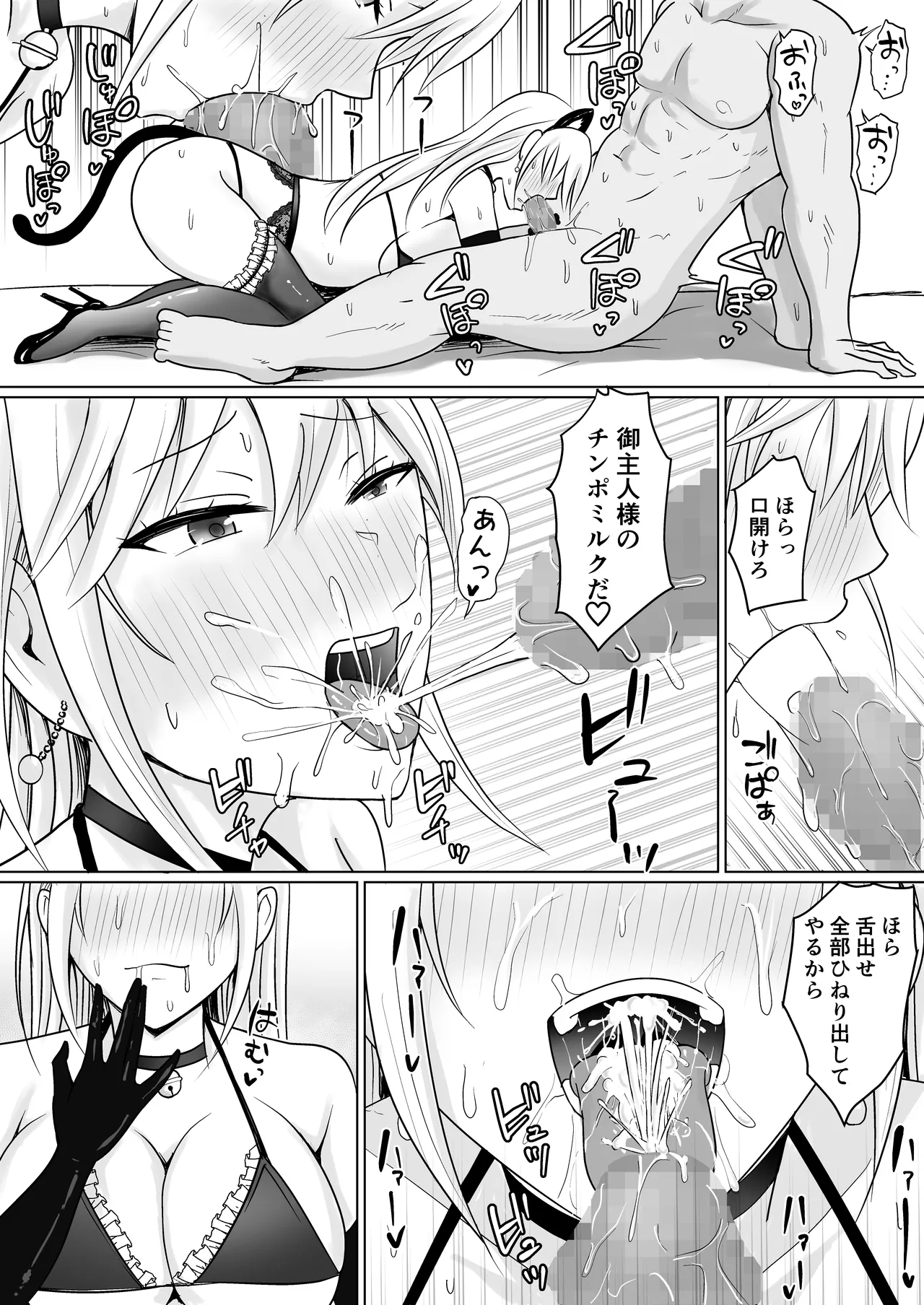 Class no Yankee Joshi ni Hyoui 6 page 39 original parody - kissing leg lock hentai manga - read online free