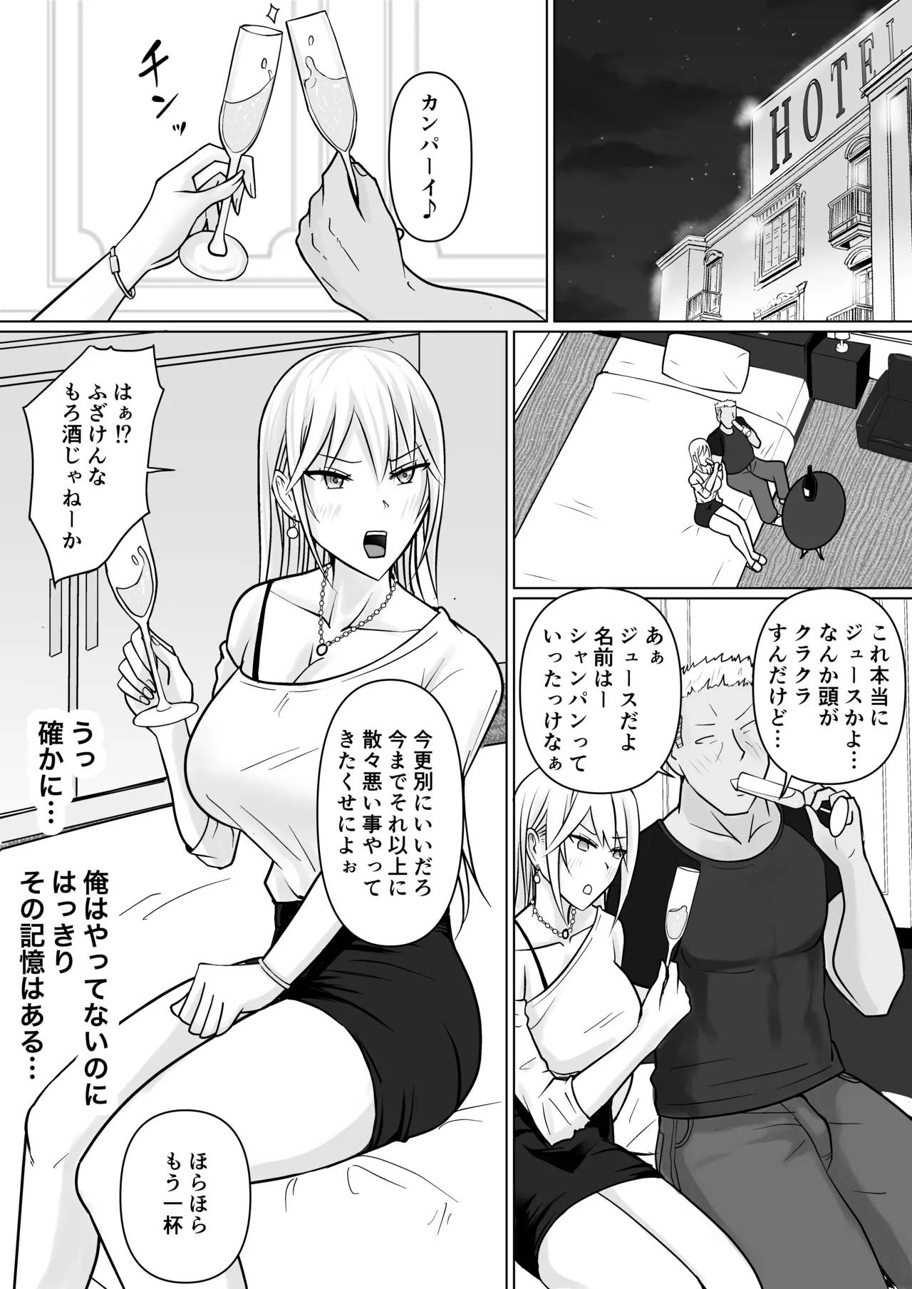 Class no Yankee Joshi ni Hyoui 6 page 9 original parody - kissing leg lock hentai manga - read online free