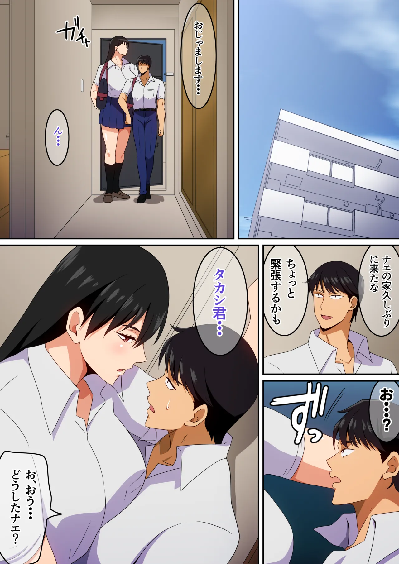 Ooki na Kanojo to Kareshi - Page 5