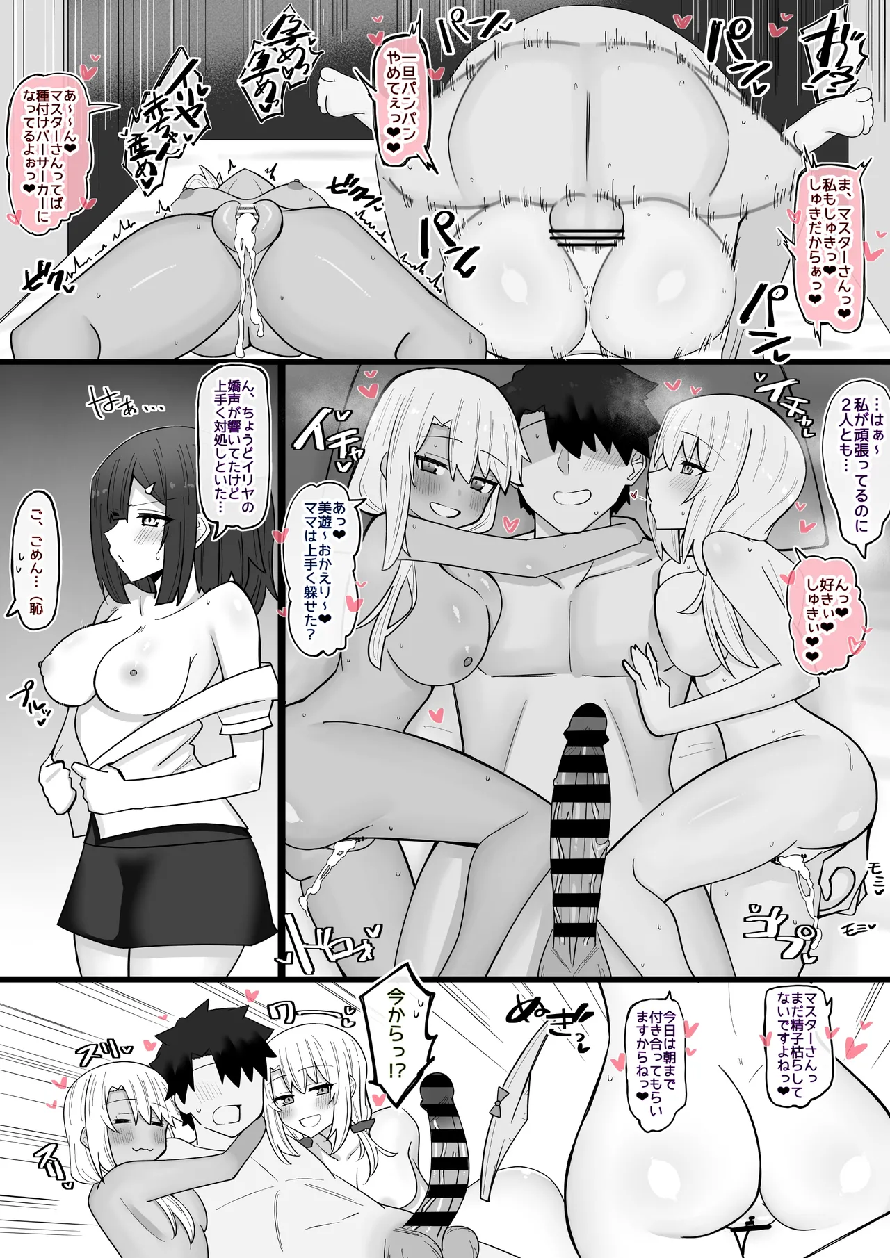 Kabe o Hedateta Saki de Midareru Musumetachi - Page 4