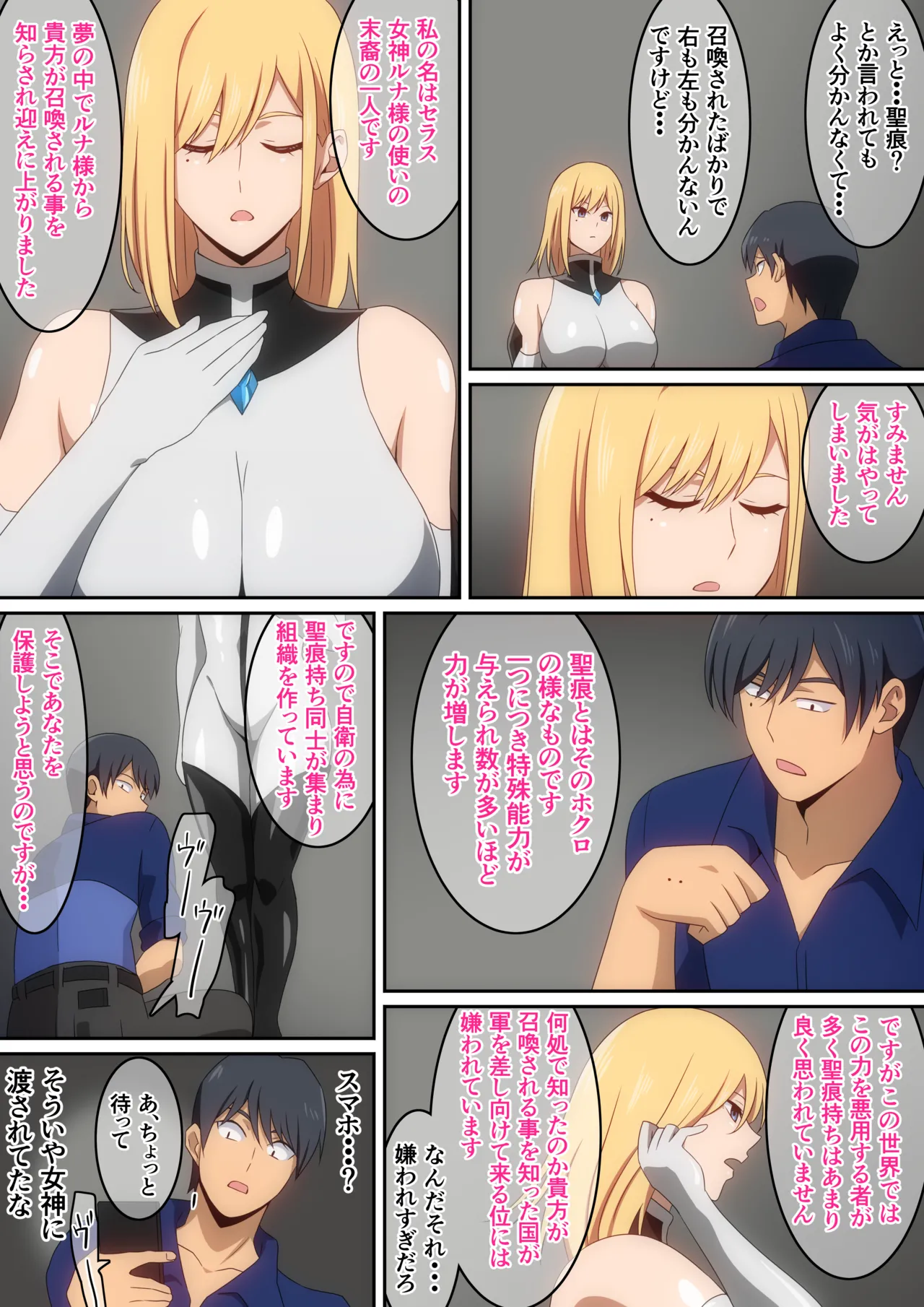 Megami ni Isekai Shoukan de Musou Shinai ka to Sasowareta kedo Kotowattara Karada de Iu Koto Kikasarechaimashita... 2 page 9 original parody - handjob kissing hentai manga - read online free