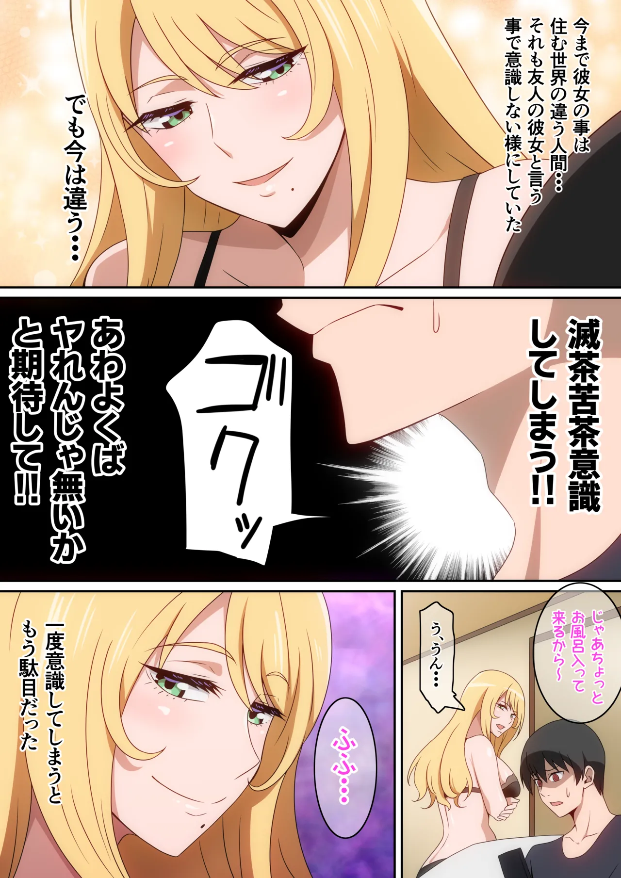 シェアハウス破壊女 page 13 original parody - kissing big breasts hentai manga - read online free