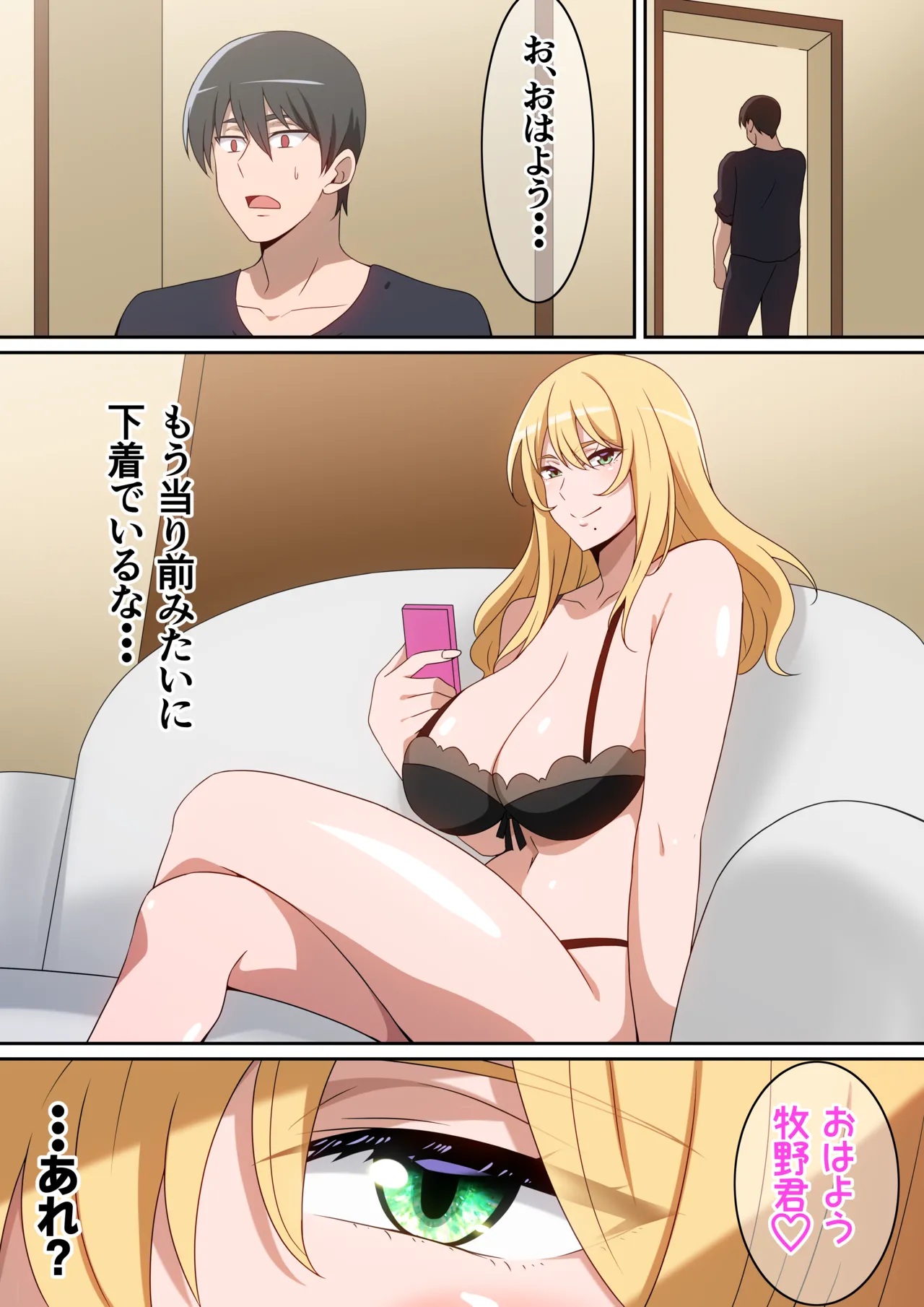 シェアハウス破壊女 page 15 original parody - kissing big breasts hentai manga - read online free