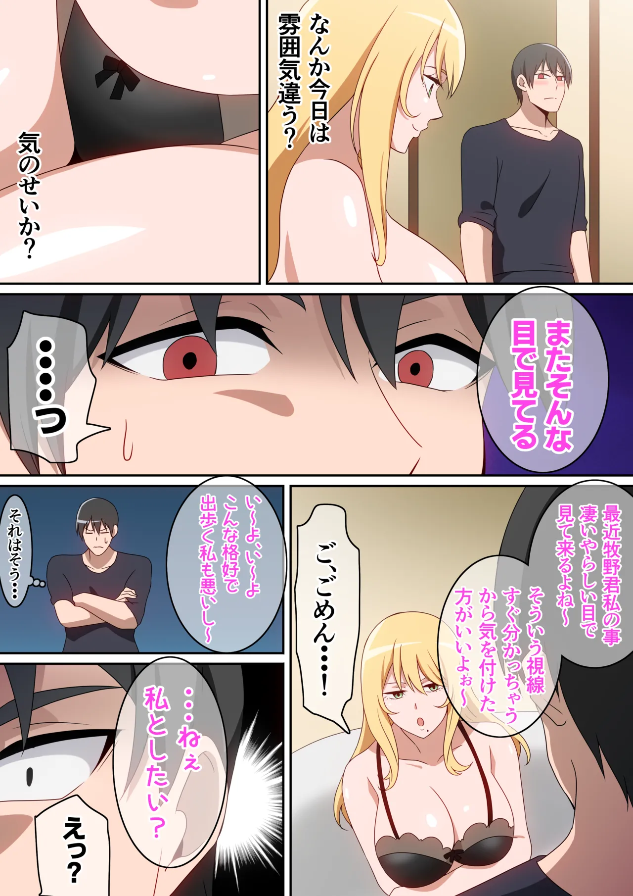 シェアハウス破壊女 page 16 original parody - kissing big breasts hentai manga - read online free