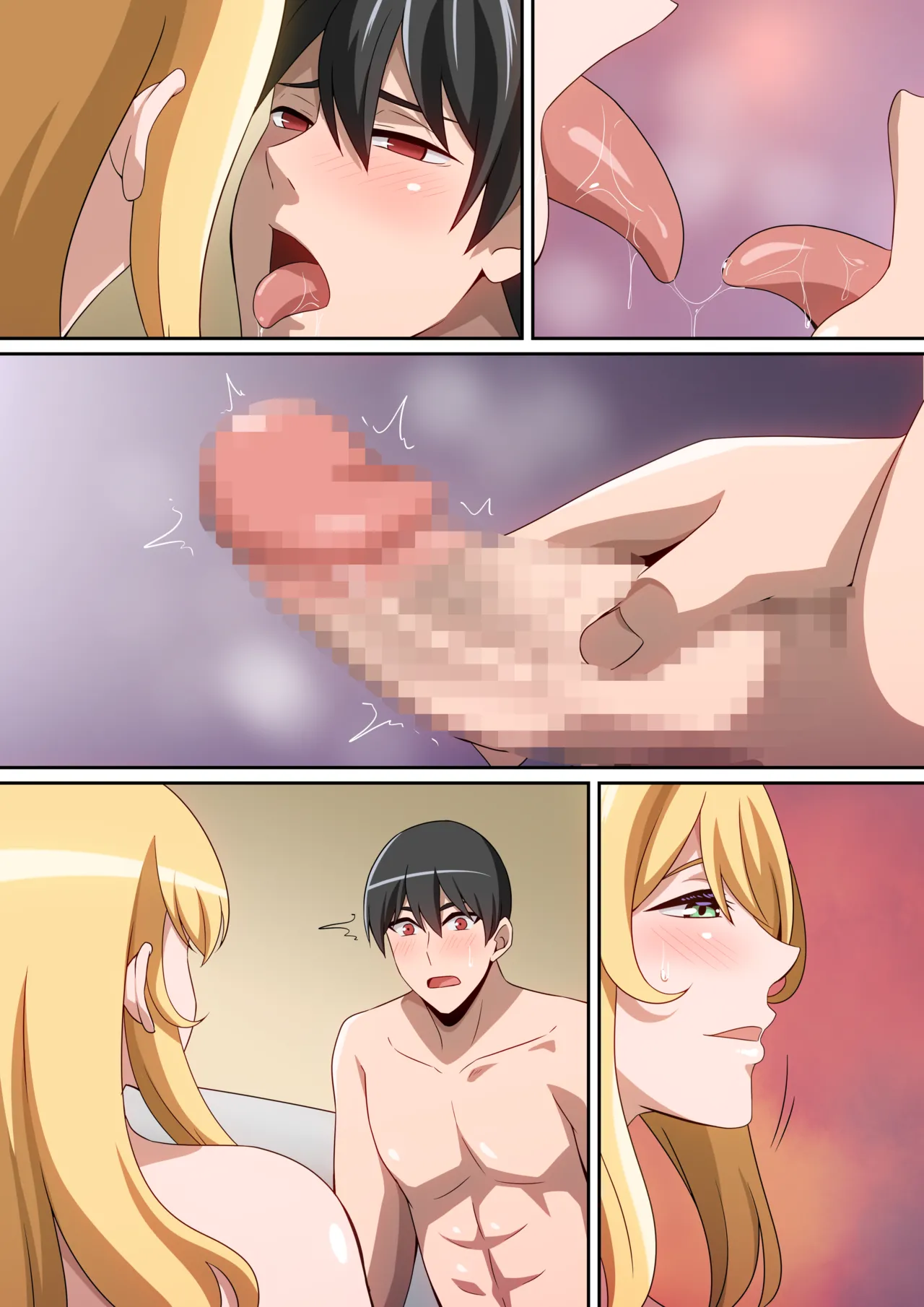 シェアハウス破壊女 - Page 67