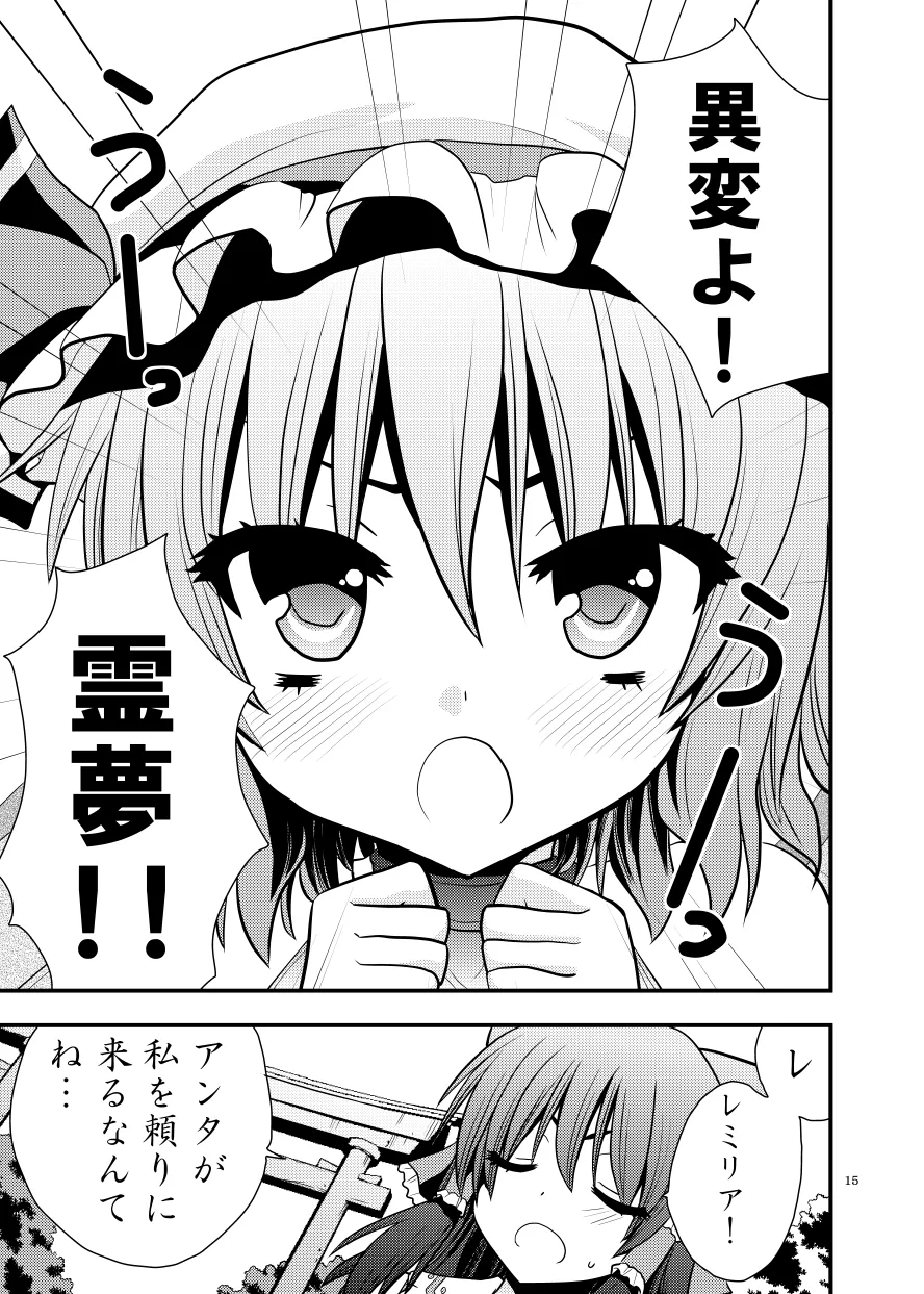 したりされたり page 16 featuring yukari yakumo touhou project parody - read online free