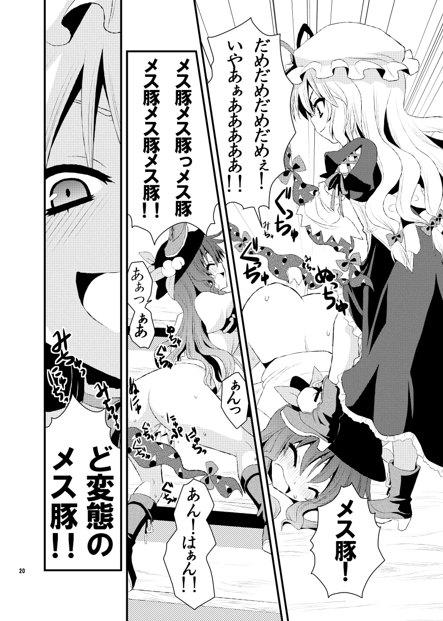 Chibikko Yukari to Momojiri Tenshi page 21 featuring yukari yakumo touhou project parody - yuri females only hentai manga - read online free