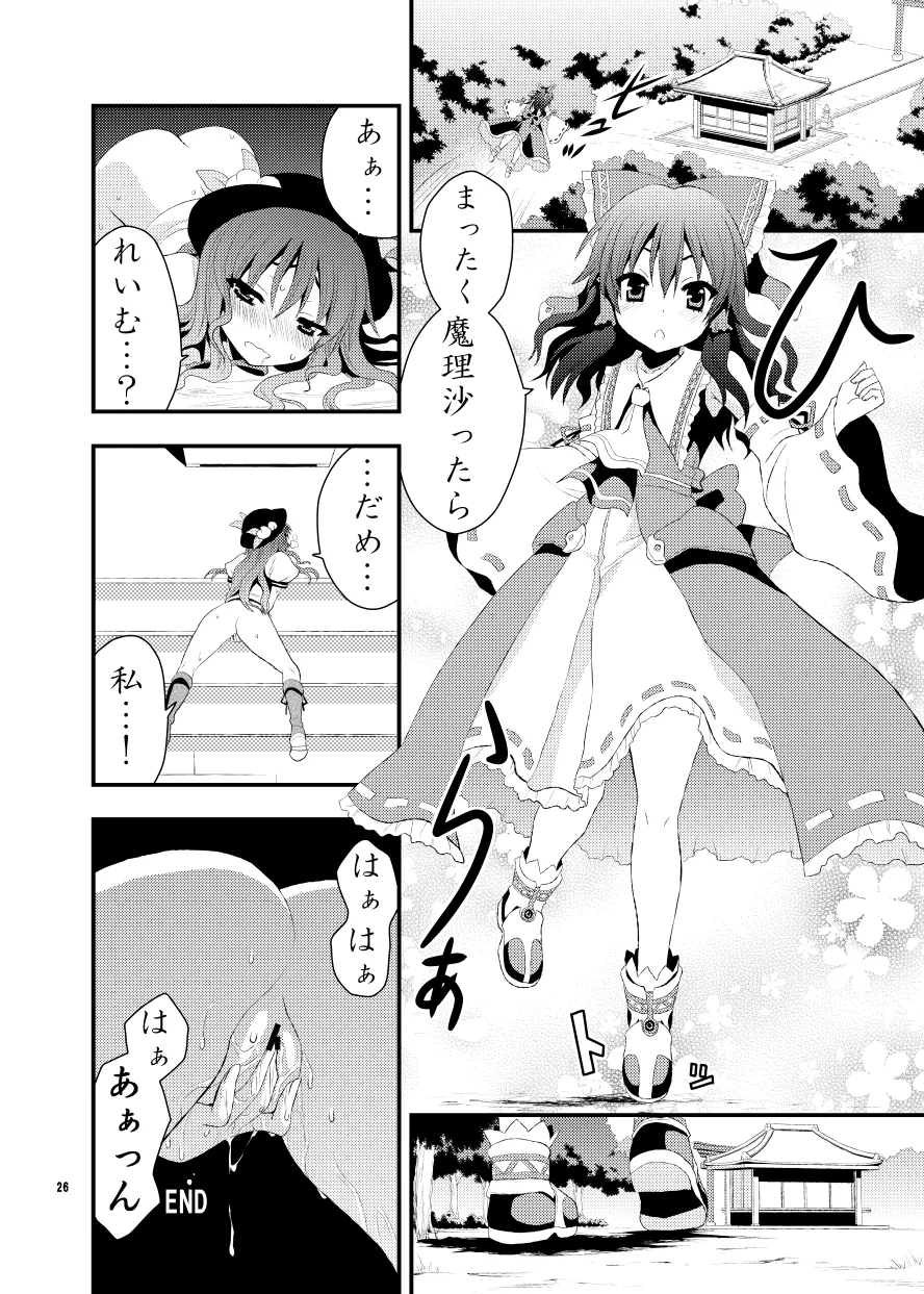 Chibikko Yukari to Momojiri Tenshi page 28 featuring tenshi hinanai touhou project parody - wormhole females only hentai manga - read online free