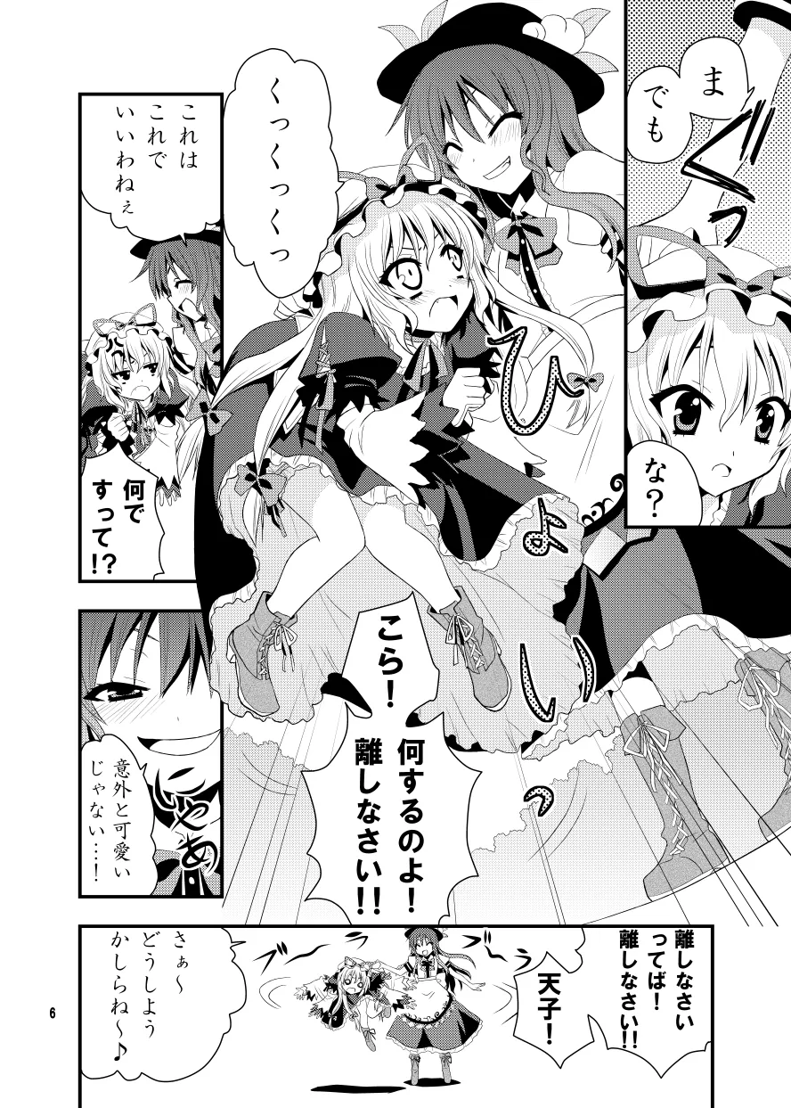 Preview page 7
