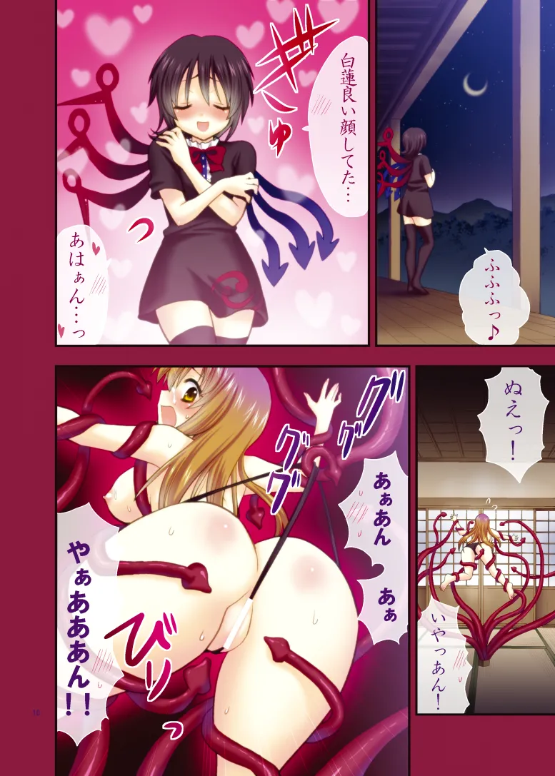 Mi... Micha Yaa! page 11 featuring byakuren hijiri touhou project parody - full color tentacles hentai manga - read online free