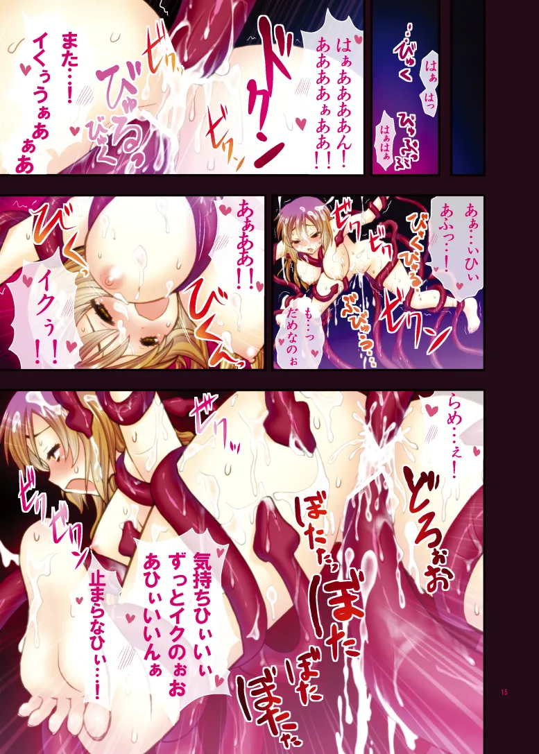 Mi... Micha Yaa! page 16 featuring byakuren hijiri touhou project parody - full color tentacles hentai manga - read online free