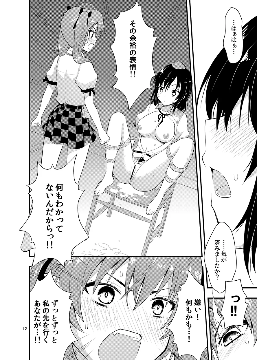 Binzumekoi to, Nenekijou no Kubiwa. page 13 featuring aya shameimaru touhou project parody - blindfold yuri hentai manga - read online free